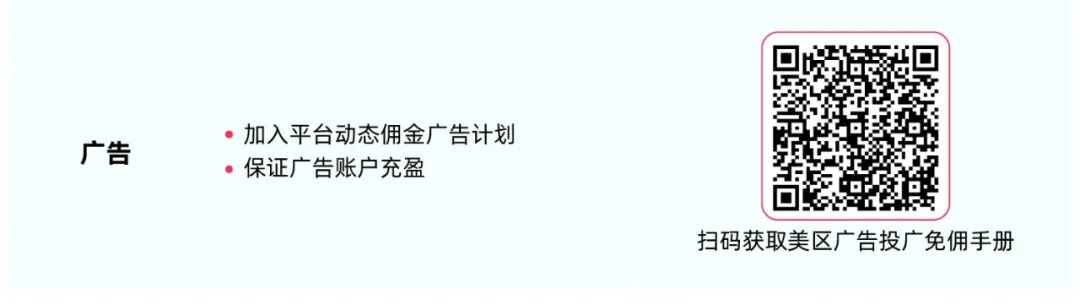 跨境POP商家8月最高爆发机会！TikTok Shop美区返校季大促即将开启！