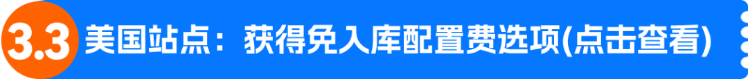 亚马逊黑五网一入仓截止时间已公布：「四定法」教你步步到位，不打无准备之仗