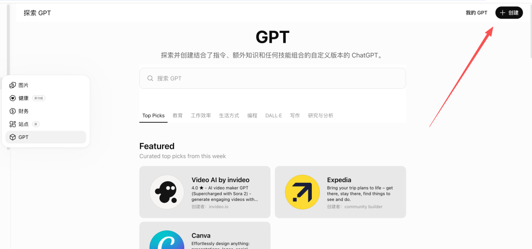 我用 GPT 搭建了两个 AI Agent 替我投放 Facebook 广告（策略篇）