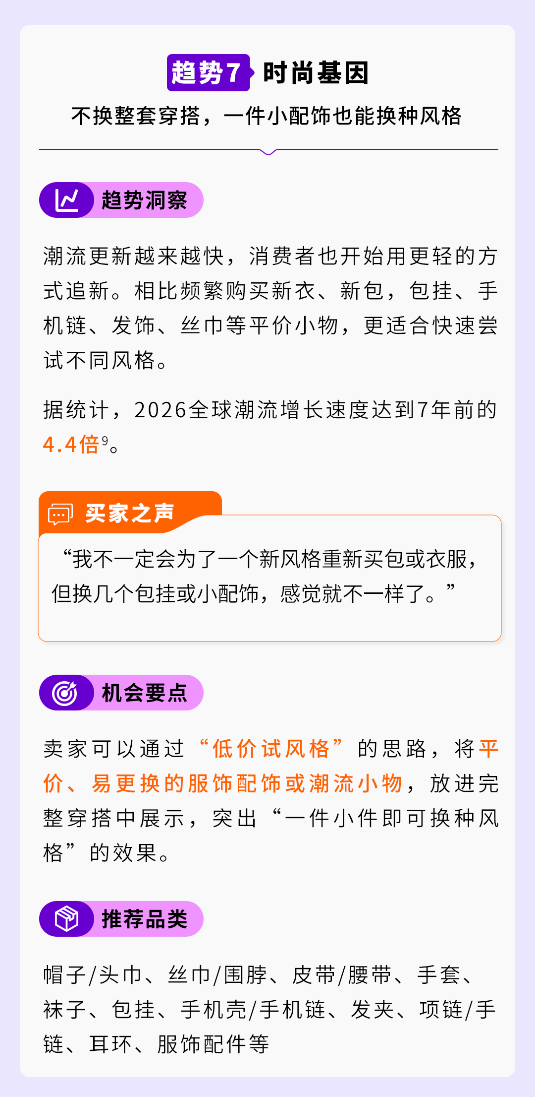 《2026海外价值驱动型电商消费趋势暨人群洞察报告》重磅首发！