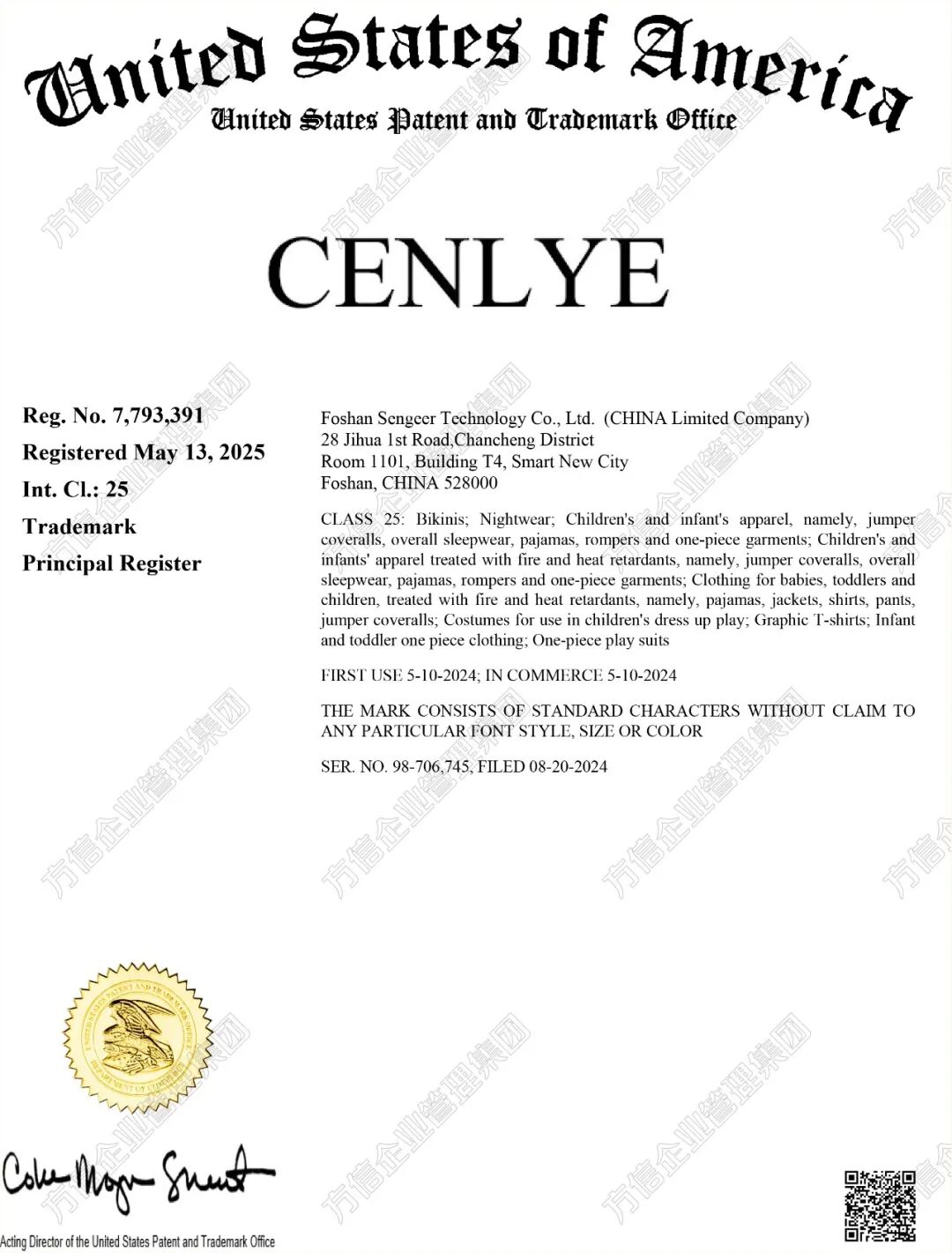 2026-cv-09231，又有国人服饰卖家起诉！CENLYE商标切勿擅自使用！