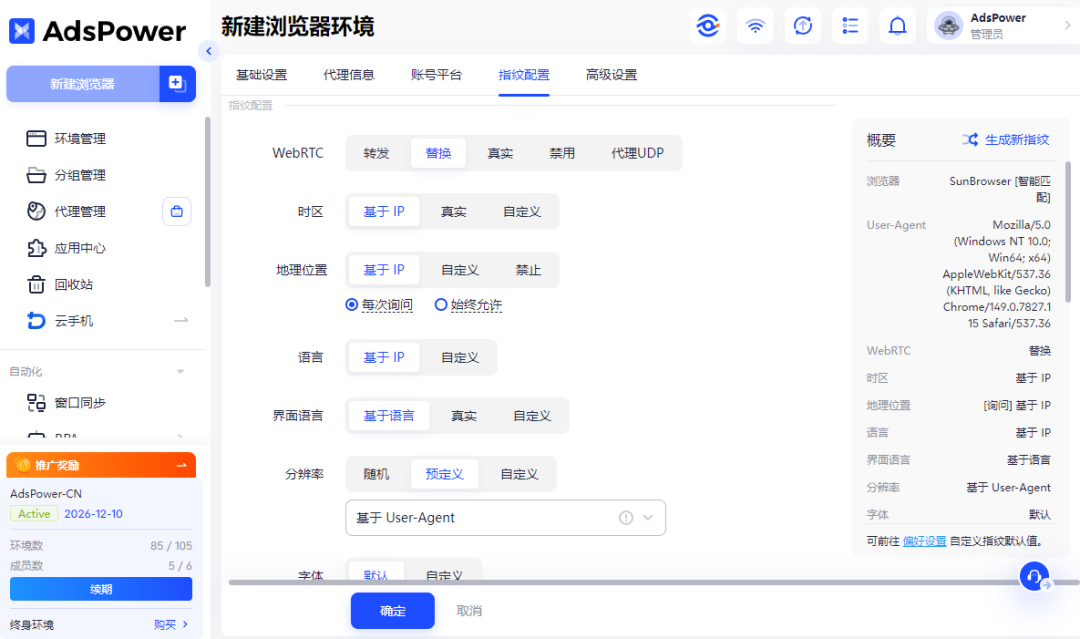 海外 eSIM 怎么选?国内可用的热门卡整理 6 海外 eSIM 怎么选?国内可用的热门卡整理