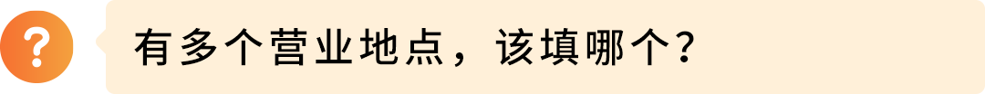 亚马逊欧洲站请尽快验证主要营业地址，逾期付款扣留、账户停用