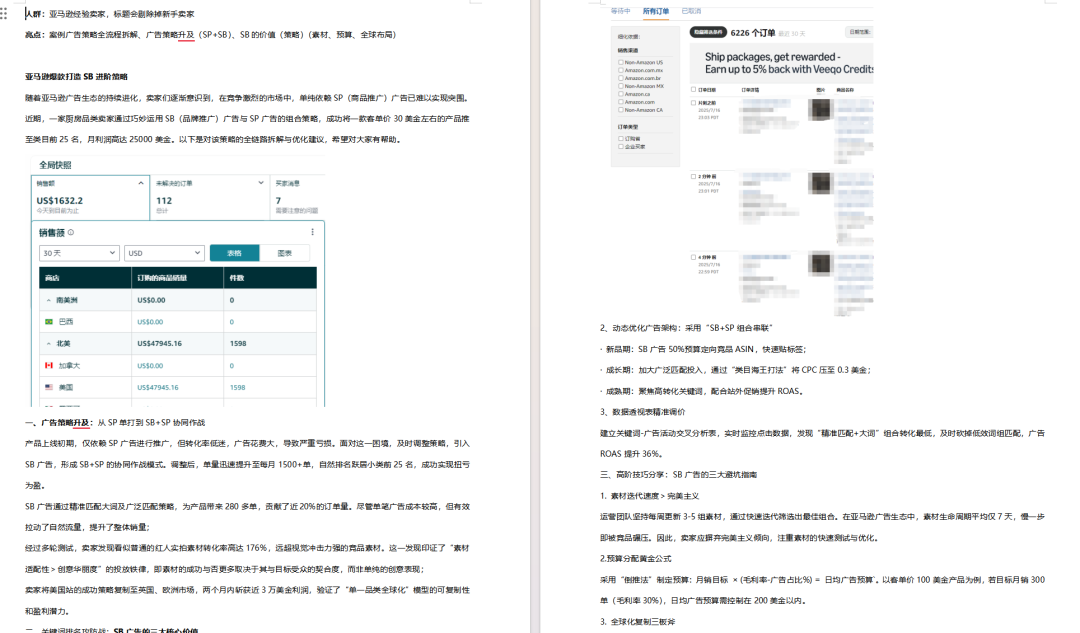 亚马逊大批品牌备案一夜被移除！