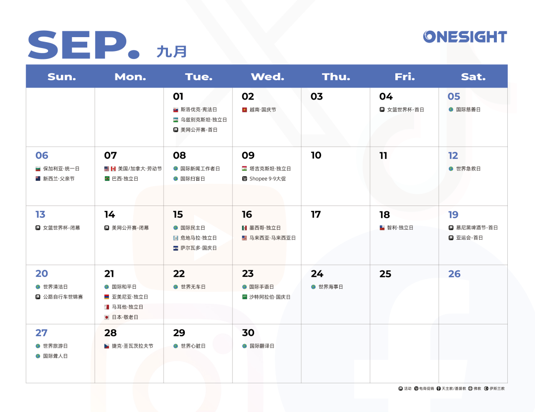 9月海外营销日历:世界旅游日,国际和平日,世界清洁日,世界无车日... 2 9月海外营销日历:世界旅游日,国际和平日,世界清洁日,世界无车日...