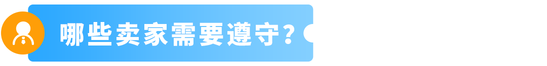 9/1起,通过PAN-EU入库欧盟货件以及直接发往法国的货件必须提供MRN+EORI 5 9/1起,通过PAN-EU入库欧盟货件以及直接发往法国的货件必须提供MRN+EORI