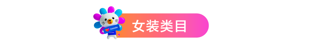 年销131亿美金！时尚行业这条黄金赛道，旺季如何卡位？
