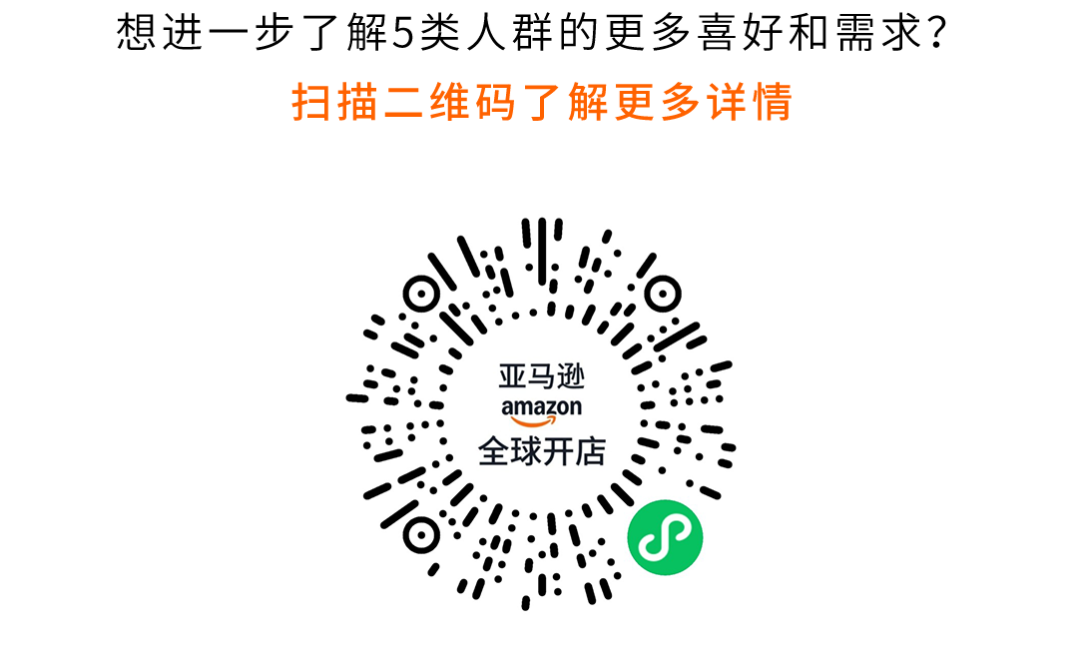 《2026海外价值驱动型电商消费趋势暨人群洞察报告》重磅首发！