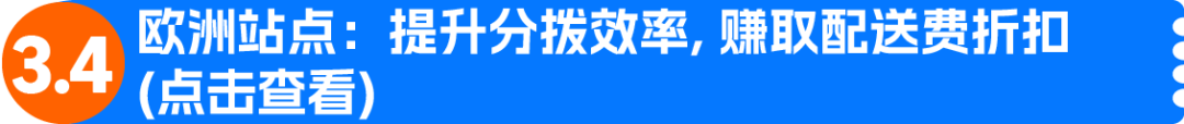 亚马逊黑五网一入仓截止时间已公布：「四定法」教你步步到位，不打无准备之仗