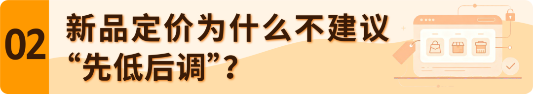 告别乱调价! 亚马逊2026版价格管理手册+90天规划试算工具