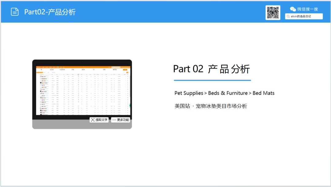 亚马逊选品日记第35期:宠物冰垫调研报告|北美夏季高温带动宠物降温家居需求持续走高 14 亚马逊选品日记第35期:宠物冰垫调研报告|北美夏季高温带动宠物降温家居需求持续走高