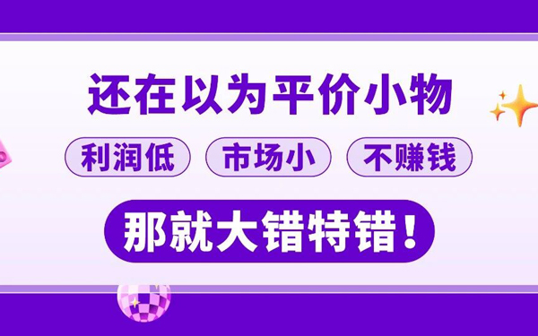 《2026海外价值驱动型电商消费趋势暨人群洞察报告》重磅首发!