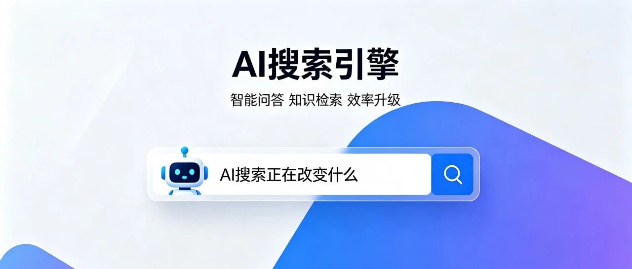 亚马逊卖爆、TikTok爆火，为什么AI仍然找不到你的品牌？