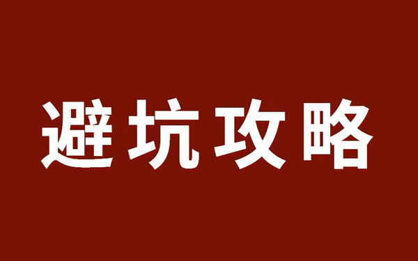 做跨境海外仓别白忙活！9810模式从退税到避坑全攻略，免税核销取消后这样操作