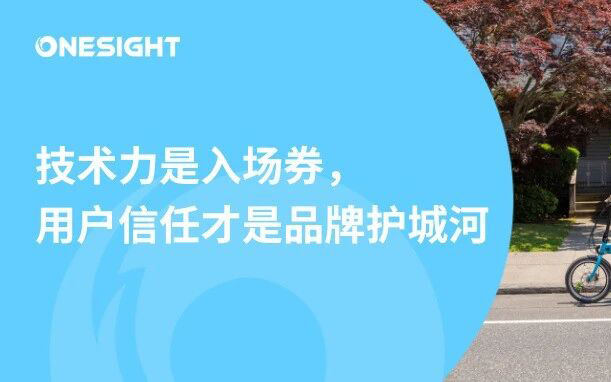 大疆“隐形”王牌Amflow，如何打入欧美高端eMTB市场？丨BrandOS榜单