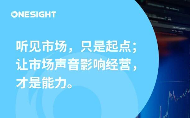 干货下载 | 从“监测舆情”到“经营品牌”：AI如何重构出海企业的市场感知力？