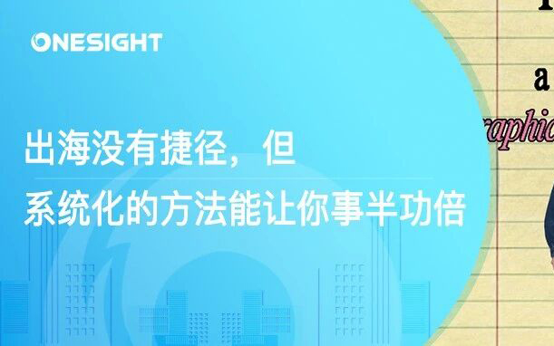海外社媒账号定位三步法：从受众洞察到平台适配的实战指南