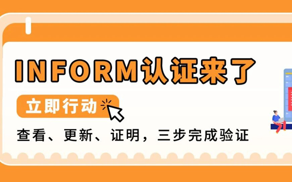 美国消费者法案Inform Act 2026年度认证来了！10天内没做完可能被停店