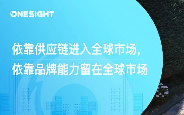 跻身彭博一级储能厂商，全球市场份额领先，Fox ESS的海外增长逻辑与启示｜BrandOS榜单