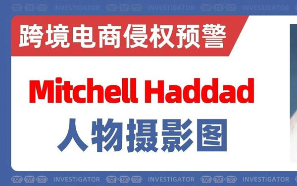 2026-cv-10484，50家店铺被起诉！Mitchell Haddad人物摄影图维权！