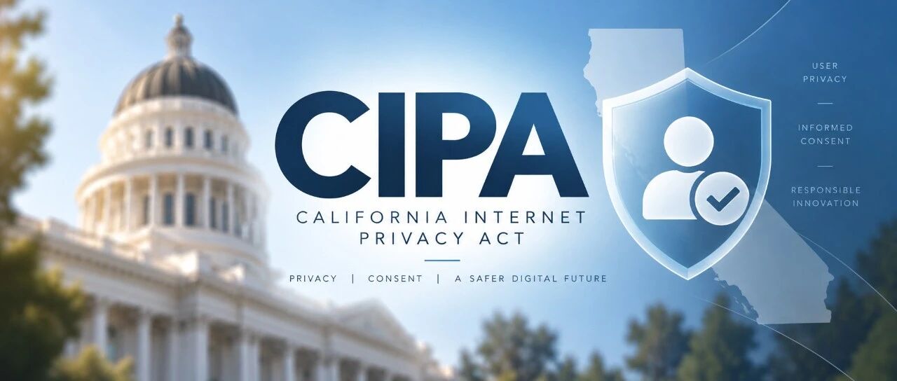CIPA（加州侵犯隐私法）隐私索赔函增多，企业最需要弄清的20个问题