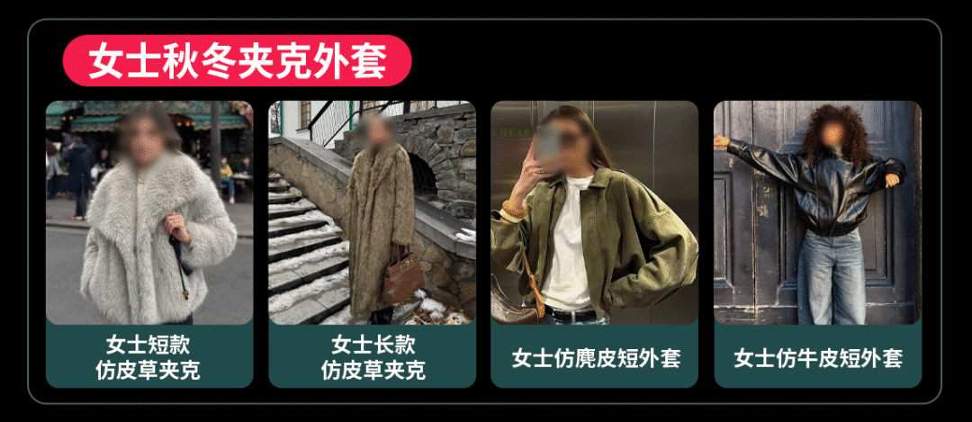 黑五选品丨丰富度撬动生意爆发，TikTok Shop全托管服饰黑五增长机会解读