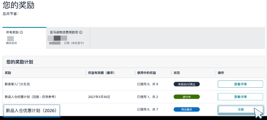 亚马逊新品福利大升级,成本真降了! 11 亚马逊新品福利大升级,成本真降了!
