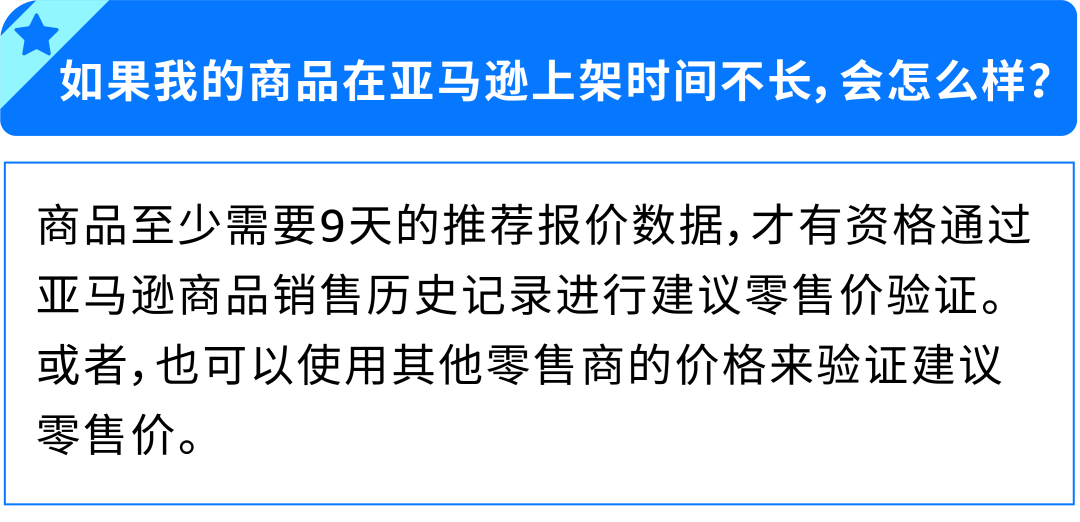 重要！2026亚马逊Prime会员大促定档10/6-7，促销检查清单请收好！
