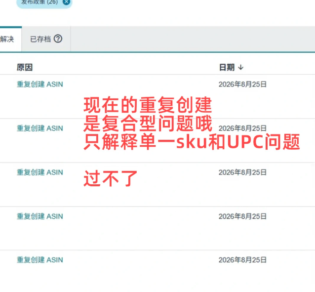 亚马逊严查重复建ASIN,大批翻新链接被删! 9 亚马逊严查重复建ASIN,大批翻新链接被删!