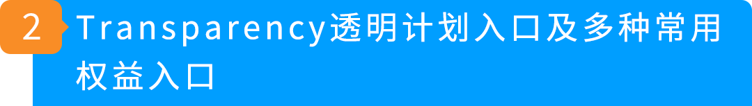 9月24起，新版亚马逊卖家平台即将全面上线!