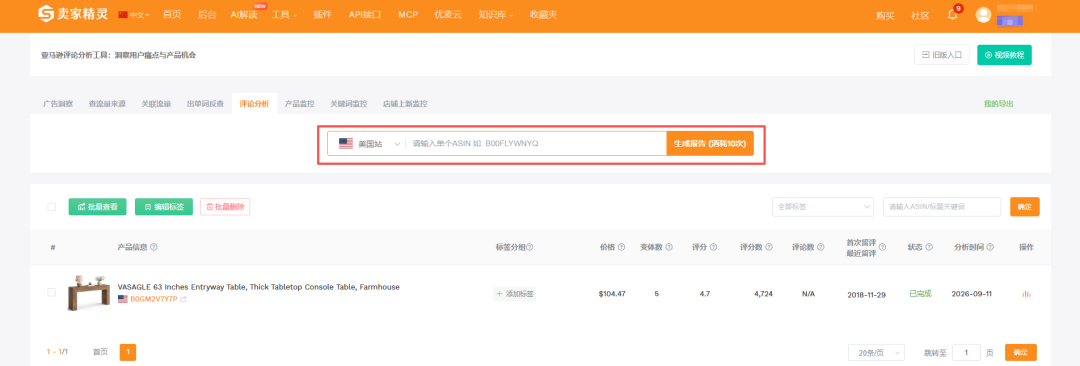 4.7分不低了，AI还是从200条评论里挑出了刺