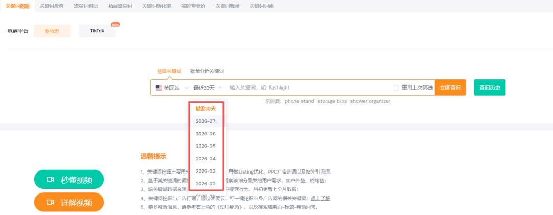 亚马逊选品别再盲目刷BSR了，我用关键词选品的8个维度筛选出小类目蓝海市场