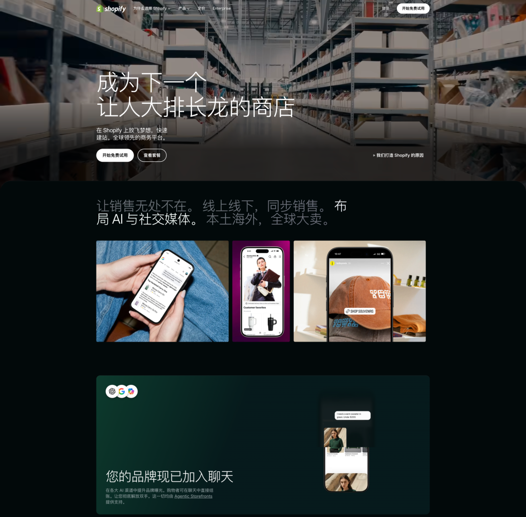 关注｜AI时代，国际品牌正在把官网重新打造成增长引擎