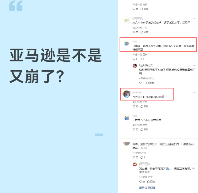 亚马逊后台订单卡死，超5小时不动，广告费却还在烧！！！