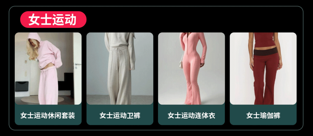 黑五选品丨丰富度撬动生意爆发，TikTok Shop全托管服饰黑五增长机会解读