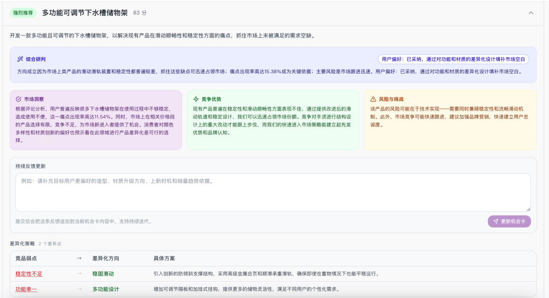 亚马逊标品如何跳出价格战？用“半标品”逻辑反选市场
