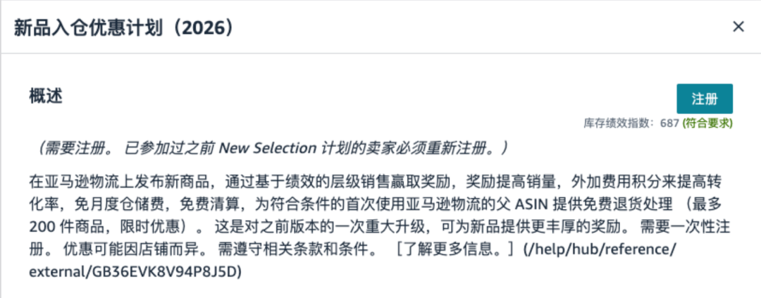 亚马逊新品福利大升级,成本真降了! 2 亚马逊新品福利大升级,成本真降了!
