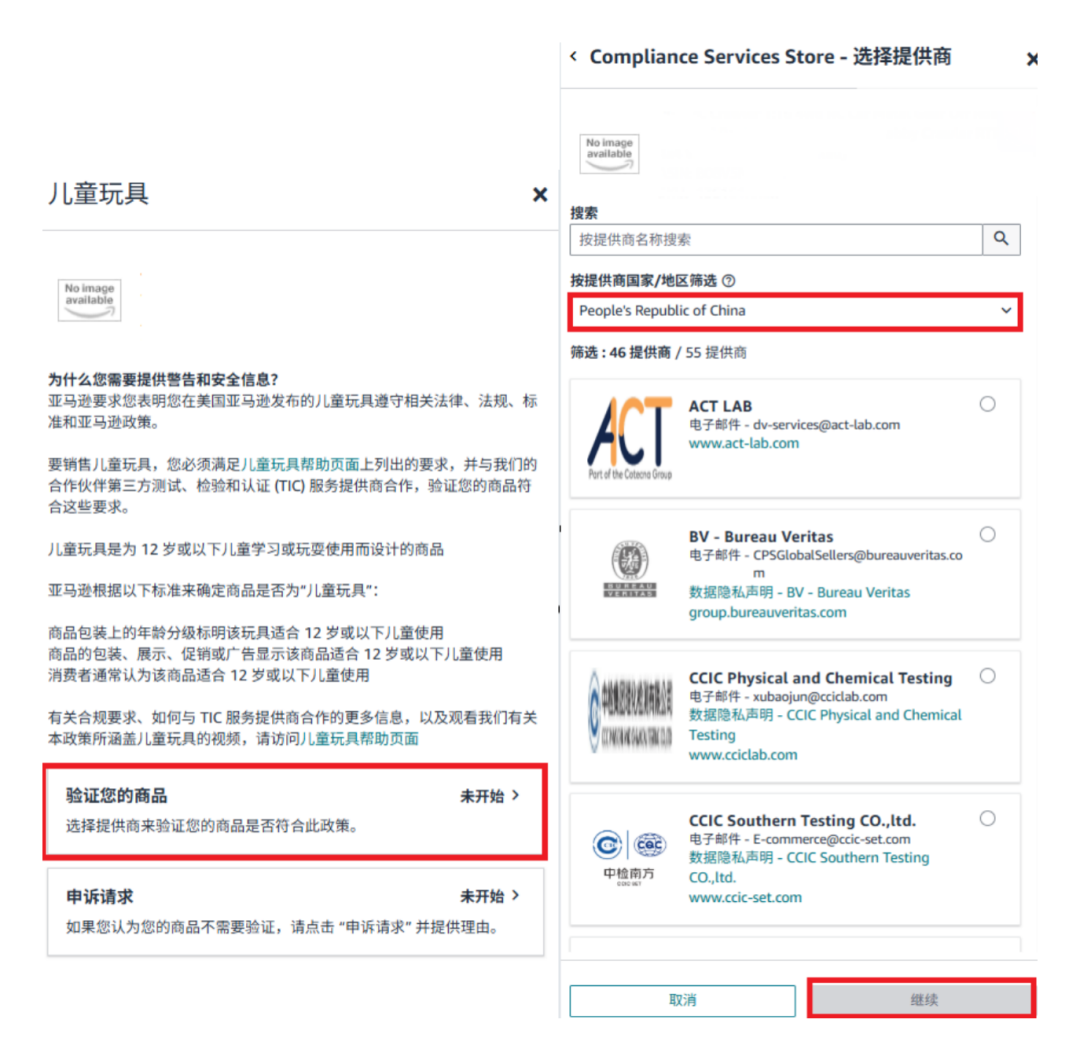 商品被下架才发现踩了红线？亚马逊商品安全违规的“补救指南”