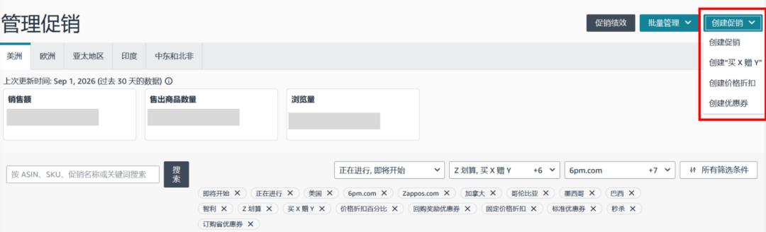 亚马逊会员日定档！搜索页竟惊现Haul低价专区！！！