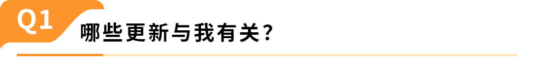 亚马逊卖家自配送近期新规，10个常见问题一次讲清