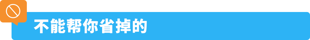 合规文件再也不用自己交了？！一文读懂亚马逊「合规性快速追踪计划」