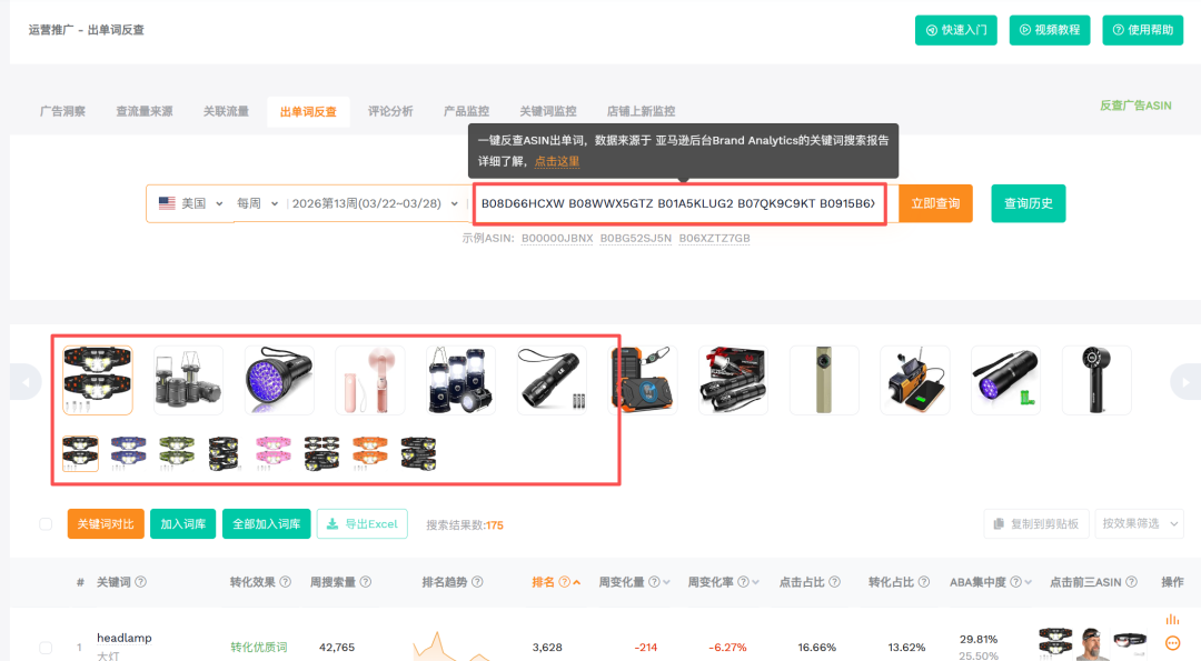 新品速推的完整路径,拆到词就够了!! 8 新品速推的完整路径,拆到词就够了!!