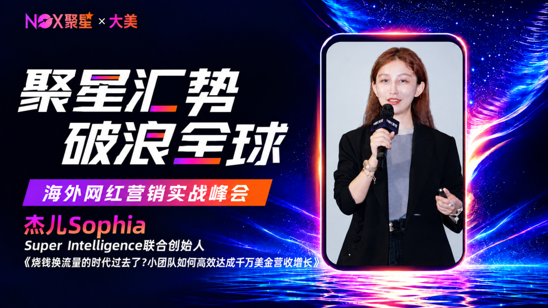 7k字纯干货|烧钱换流量的时代过去了?小团队如何高效达成千万美金营收增长(附提纲) 2 7k字纯干货|烧钱换流量的时代过去了?小团队如何高效达成千万美金营收增长(附提纲)