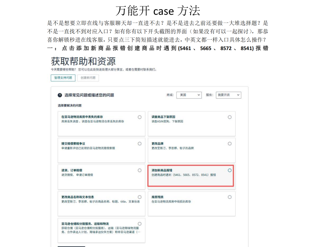 11月2日生效!亚马逊保险规则彻底变了,零单也要投保! 10 11月2日生效!亚马逊保险规则彻底变了,零单也要投保!