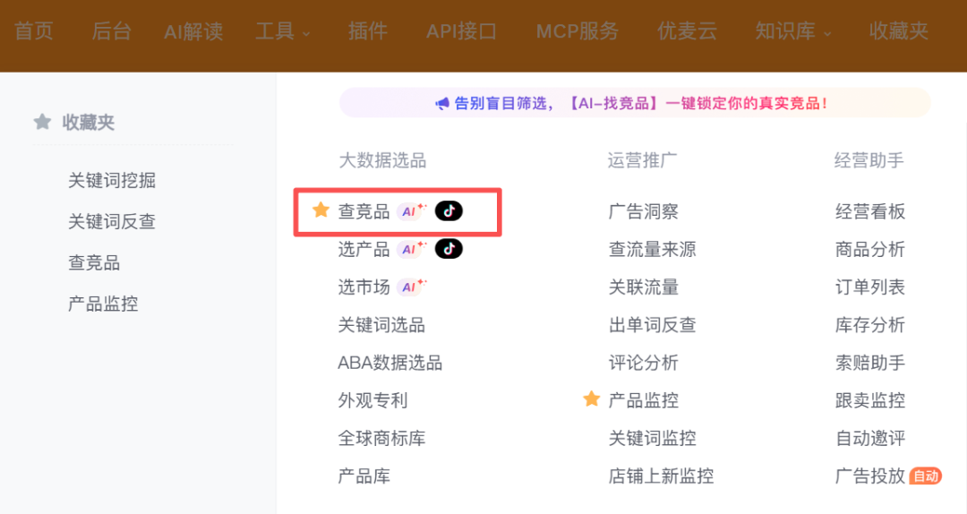 新品速推的完整路径,拆到词就够了!! 4 新品速推的完整路径,拆到词就够了!!