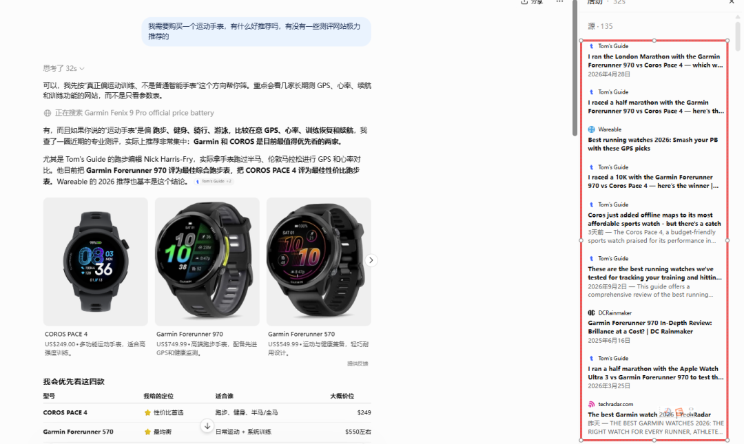 Google开始统计AI声量，出海品牌要重新看懂GEO了