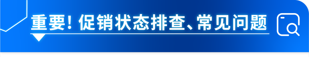 重要！2026亚马逊Prime会员大促定档10/6-7，促销检查清单请收好！
