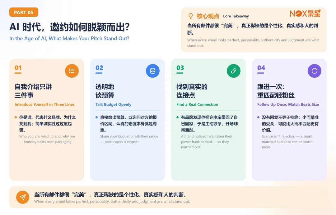 6k字纯干货｜海外科技网红曾拒高价合作，亲述与西方Creator合作的底层思路（附提纲）