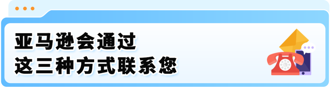亚马逊虚拟身份验证上线:收到通知后请在14天内完成 5 亚马逊虚拟身份验证上线:收到通知后请在14天内完成
