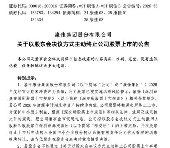 亏了200亿，国内退市，却在海外闷声发大财